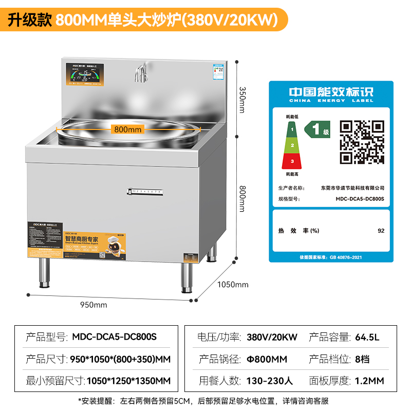 麥大廚飯店百人大炒爐電磁版升級(jí)款20KW單頭單位食堂商用大炒爐