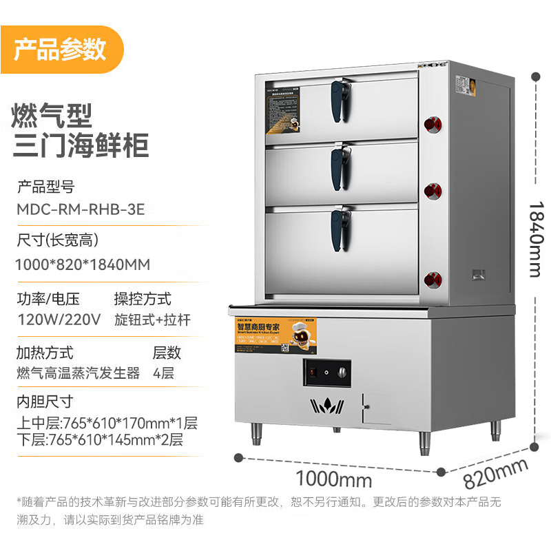 麥大廚商用蒸柜1000mm燃?xì)饪钊T海鮮蒸柜