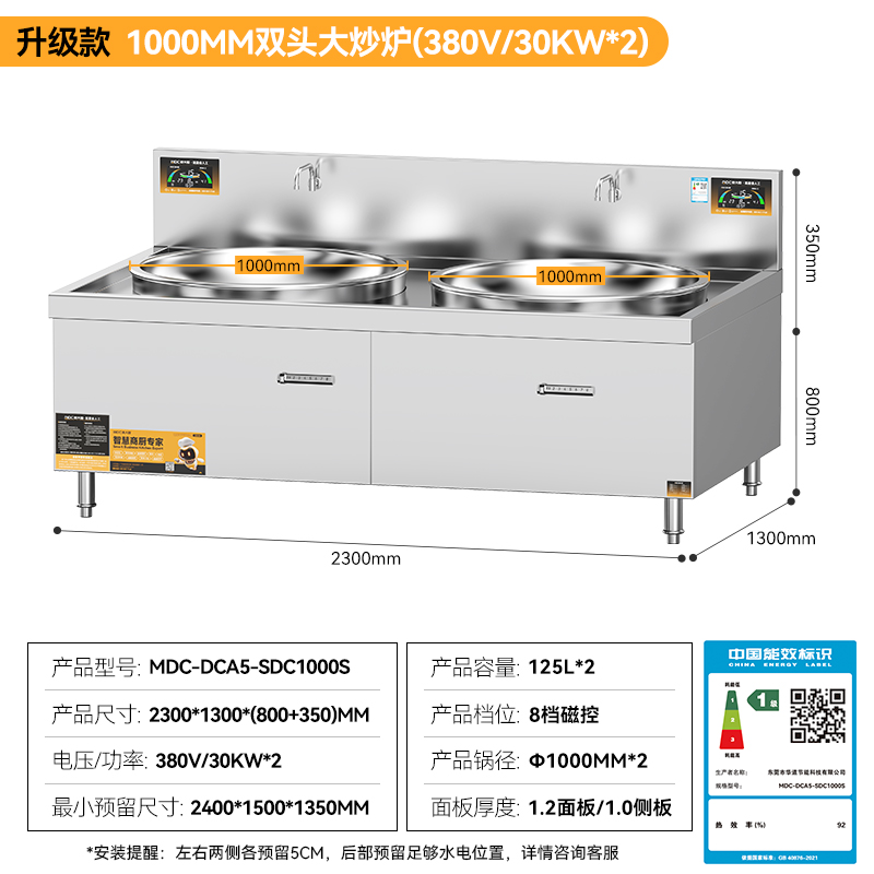 麥大廚大功率大炒鍋電灶臺(tái)升級款30KW雙頭單位食堂大鍋灶