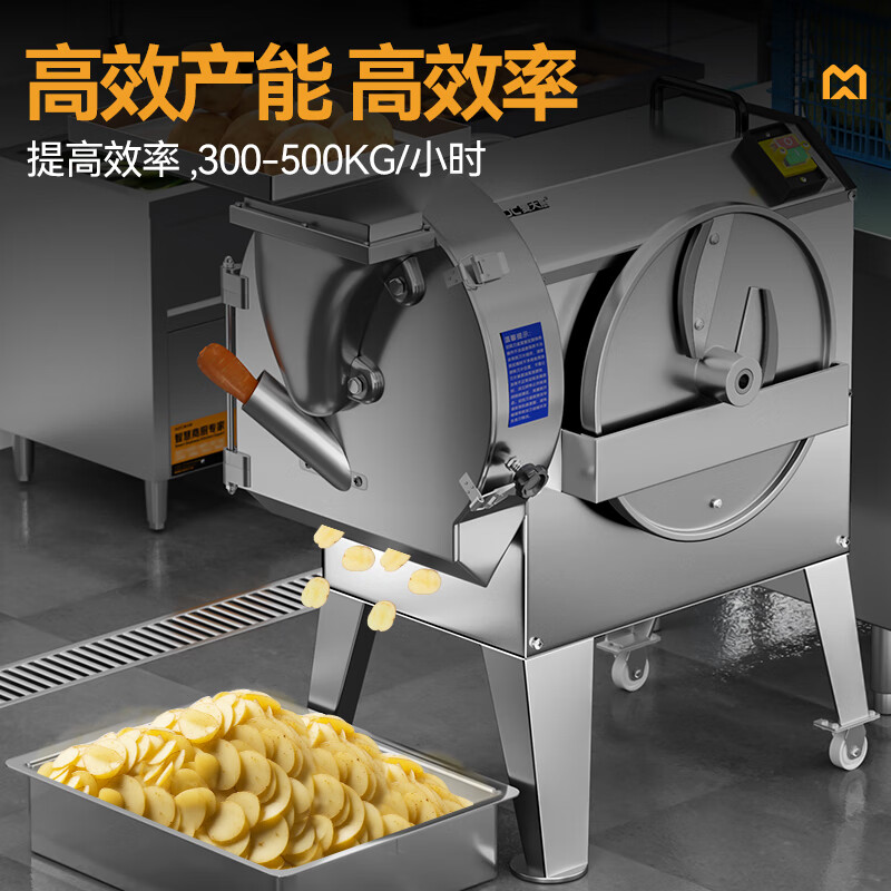 麥大廚食堂葉菜類(lèi)切段切丁機(jī)商用標(biāo)準(zhǔn)款球根莖類(lèi)切菜機(jī)商用