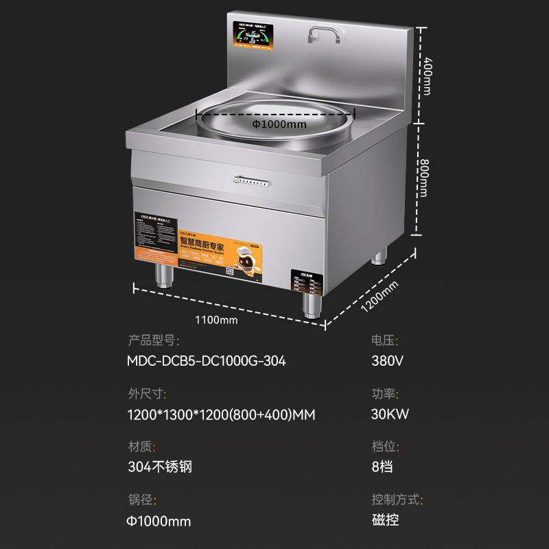 麥大廚工程款304材質(zhì)電磁大鍋灶單頭大鍋灶1000