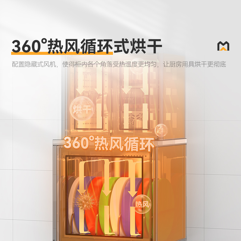 麥大廚智能款三門廚房用具組合臭氧紫外線熱風循環(huán)消毒柜