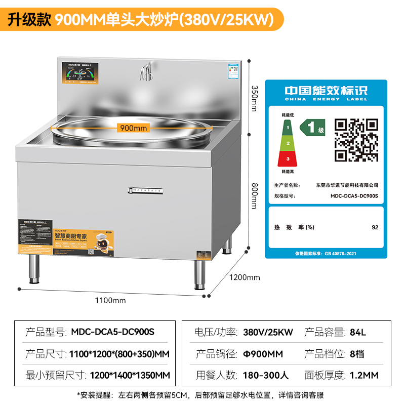 麥大廚大型大炒爐電灶臺升級款25KW單頭工廠食堂商用大炒鍋