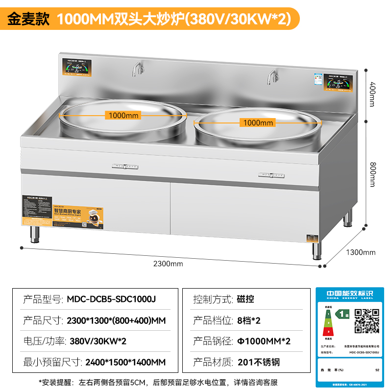 麥大廚金麥款201材質(zhì)電磁大炒爐雙頭大鍋灶1000