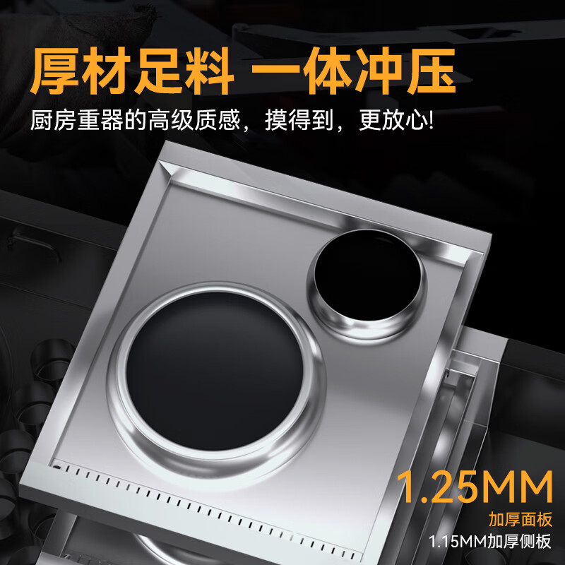 麥大廚工程款304材質(zhì)電磁單頭單尾小炒爐8kw