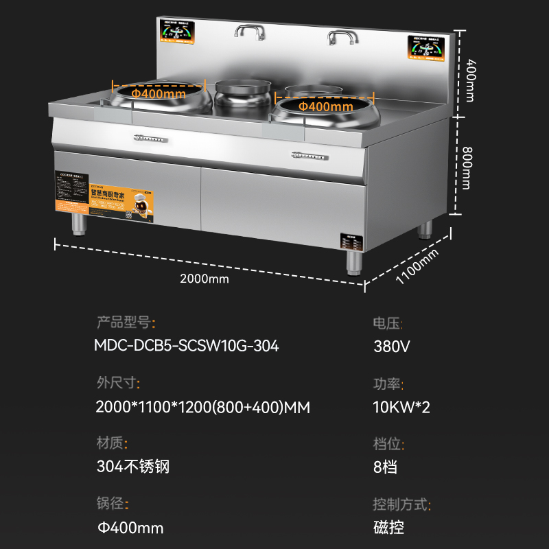 麥大廚工程款304材質(zhì)電磁雙頭雙尾小炒爐20kw