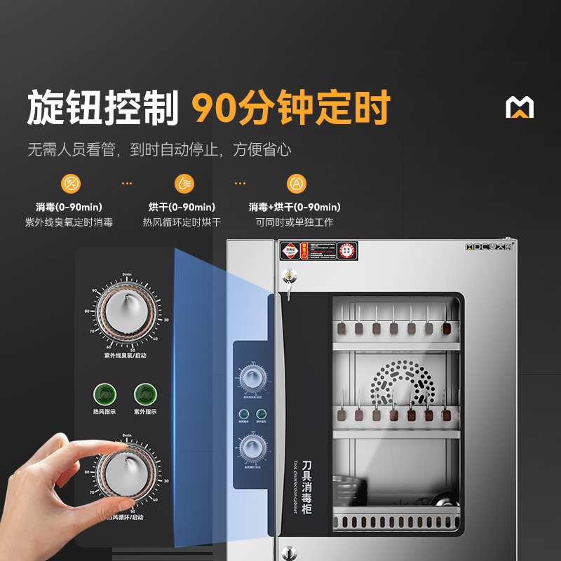 麥大廚旋鈕款單門三層臭氧紫外線熱風(fēng)循環(huán)消毒柜