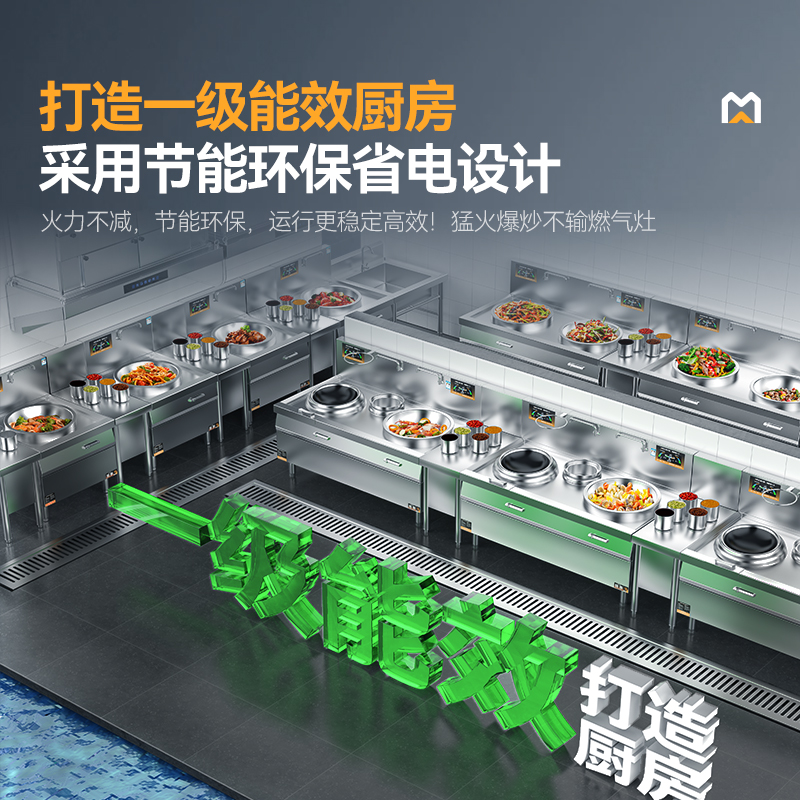 麥大廚金麥款201材質(zhì)電磁雙頭雙尾小炒爐16kw