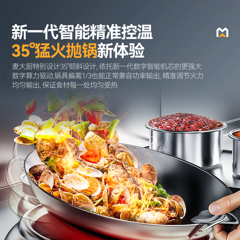麥大廚金麥款201材質(zhì)電磁雙頭單尾小炒爐30kw