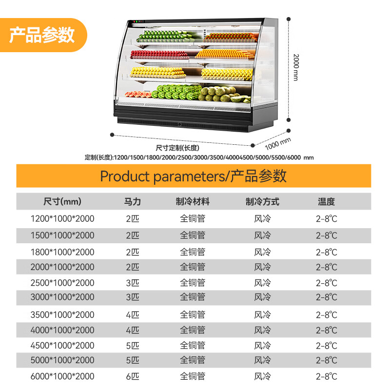 麥大廚商用3.0M豪華款風冷弧形風幕柜分體機