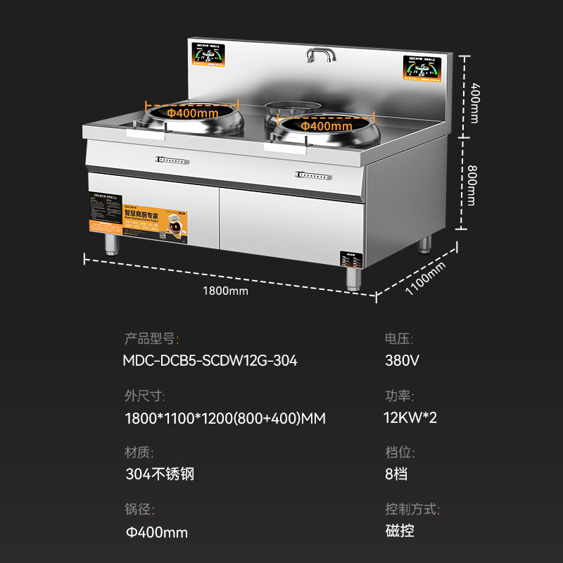 麥大廚工程款304材質(zhì)電磁雙頭單尾小炒爐24kw