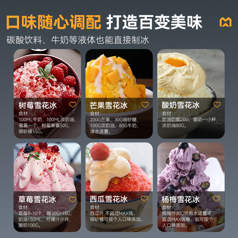麥大廚智能旗艦款觸屏水冷雪花機(jī)320kg
