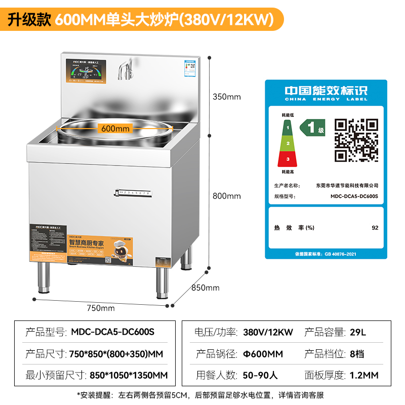 麥大廚單位食堂大炒爐電磁爐升級款12KW單頭工廠餐廳商用大炒鍋