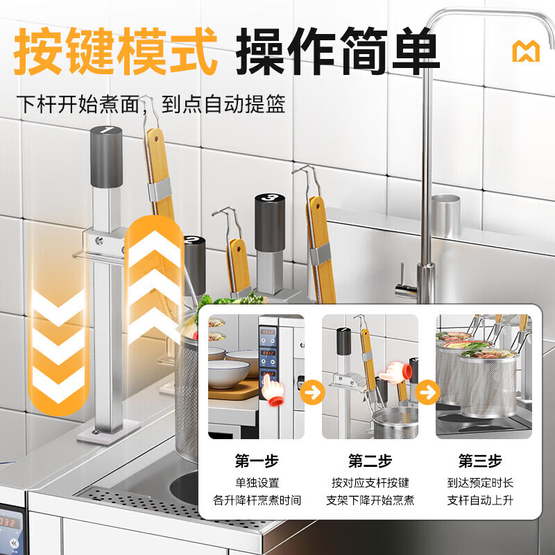 麥大廚智能款變頻電熱9頭14粉籬自動(dòng)煮面爐商用