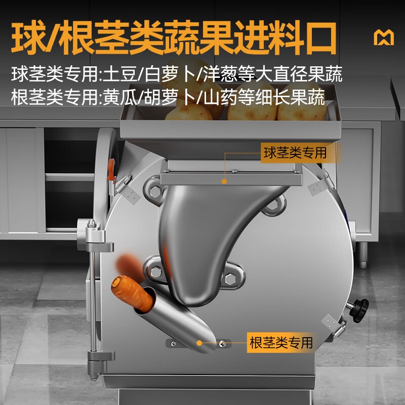 麥大廚食堂葉菜類(lèi)切段切丁機(jī)商用標(biāo)準(zhǔn)款球根莖類(lèi)切菜機(jī)商用