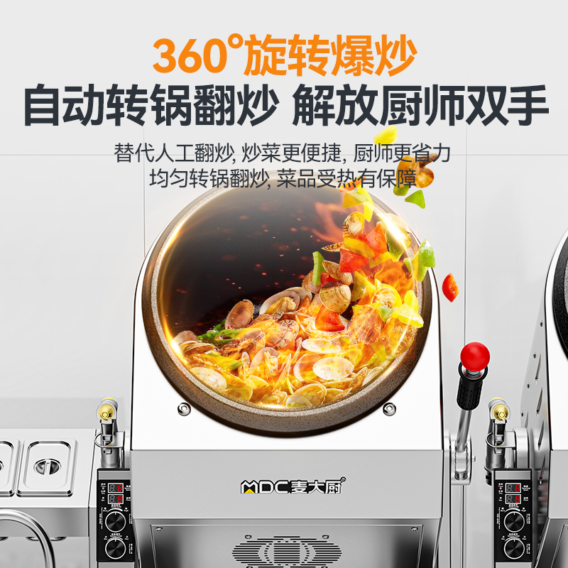 麥大廚標(biāo)準(zhǔn)款300立式燃?xì)馍逃贸床藱C(jī)