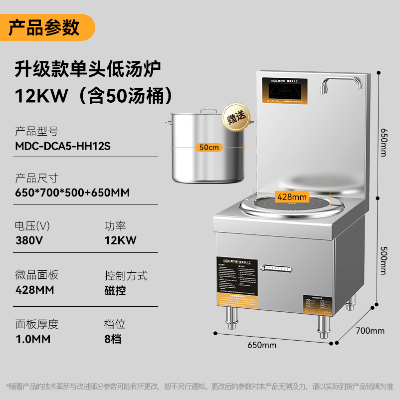 麥大廚商用升級款單頭低湯爐矮仔爐12KW