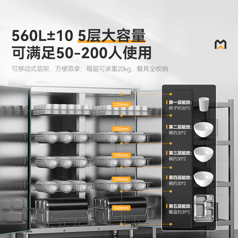 麥大廚經(jīng)典旋鈕款雙門單控5層熱風循環(huán)高溫消毒柜1550W