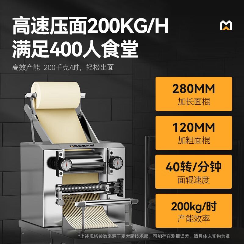 麥大廚大型壓面機(jī)商用面皮軋面機(jī)自動(dòng)揉切壓面機(jī)380V 100-120KG[豪華款]