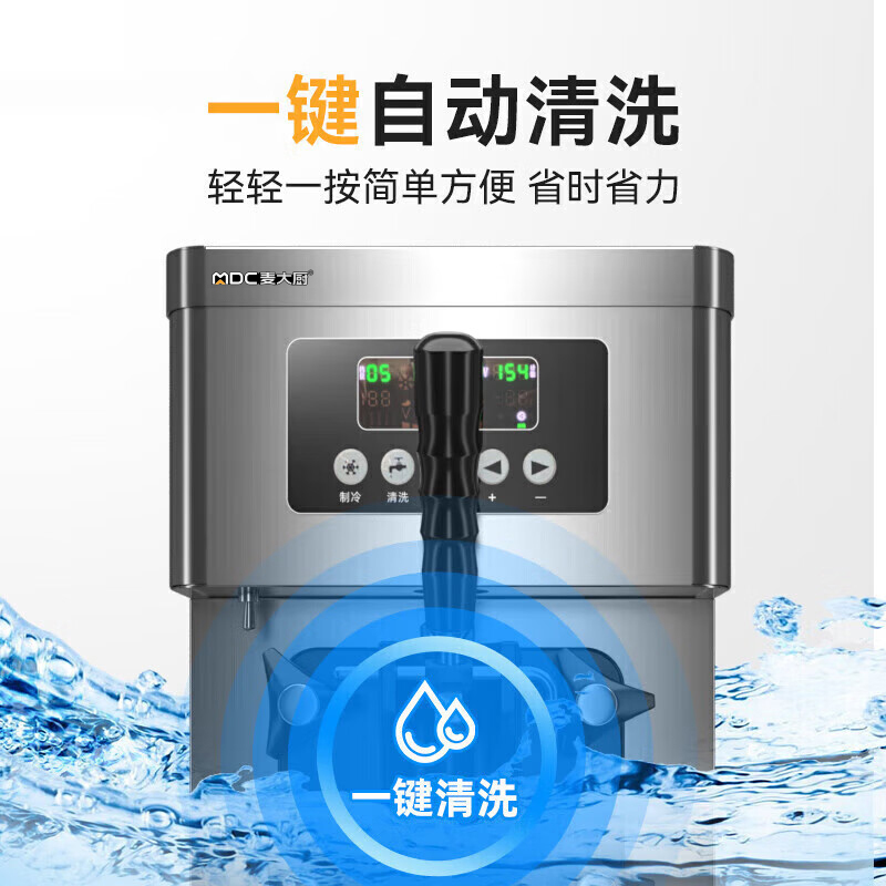麥大廚經(jīng)濟(jì)款單頭臺式冰淇淋機(jī)1.5KW 