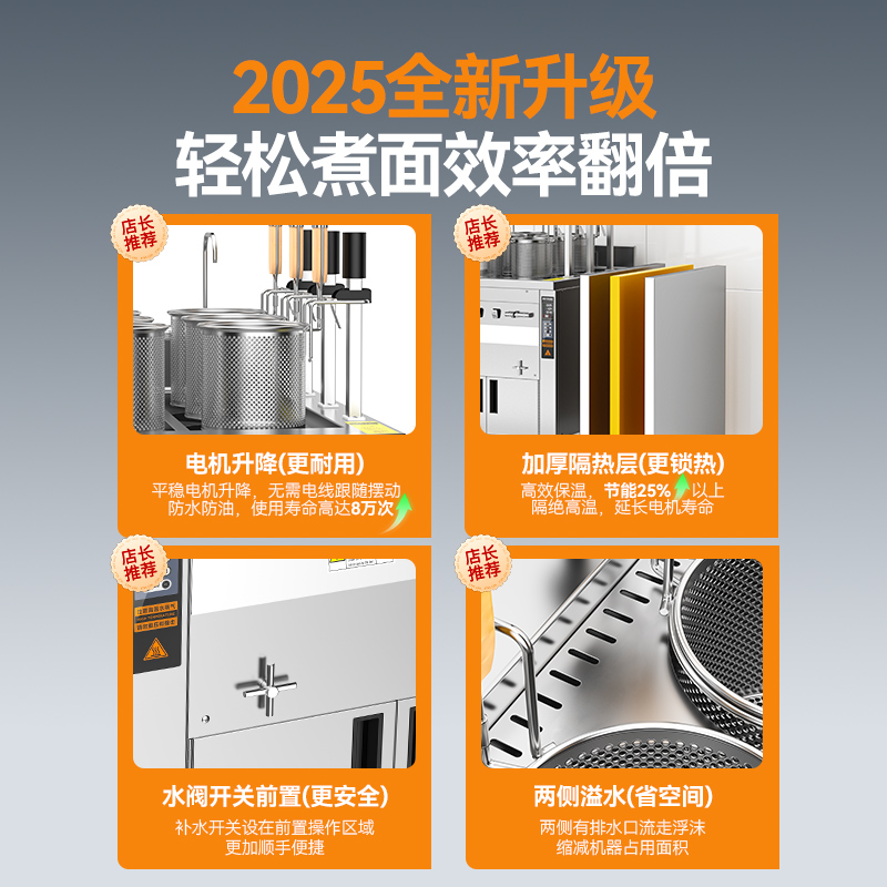 麥大廚單缸升級款電熱3頭18粉籬自動煮面爐商用
