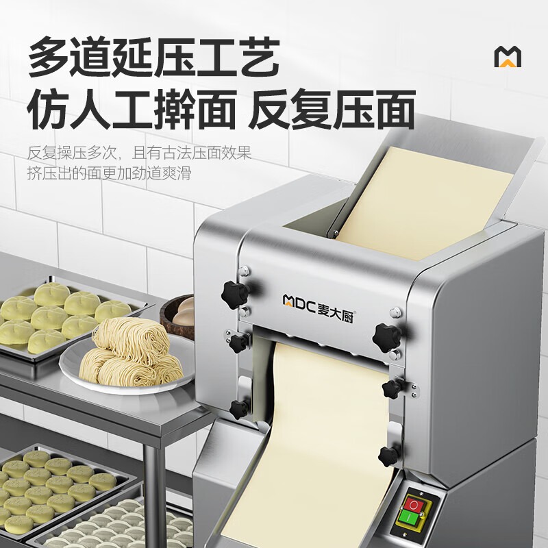 麥大廚標(biāo)準(zhǔn)款全自動軋面條機(jī)商用壓面條機(jī)1.5kw