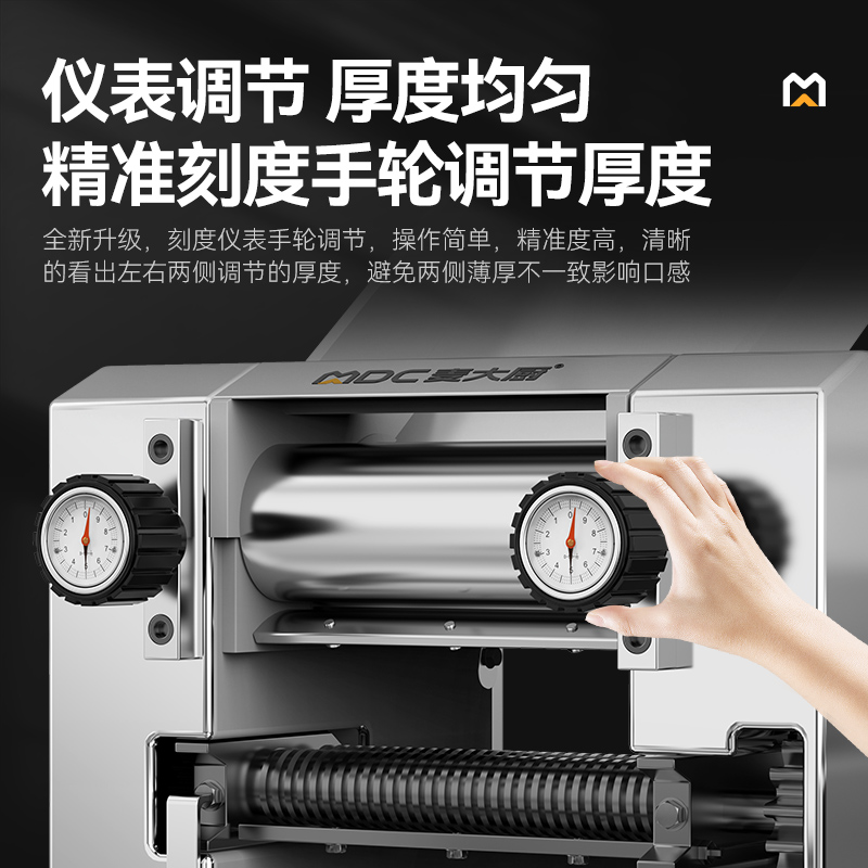 麥大廚壓面機商用面皮軋面機多功能揉切面機220V 80-100KG[豪華款]