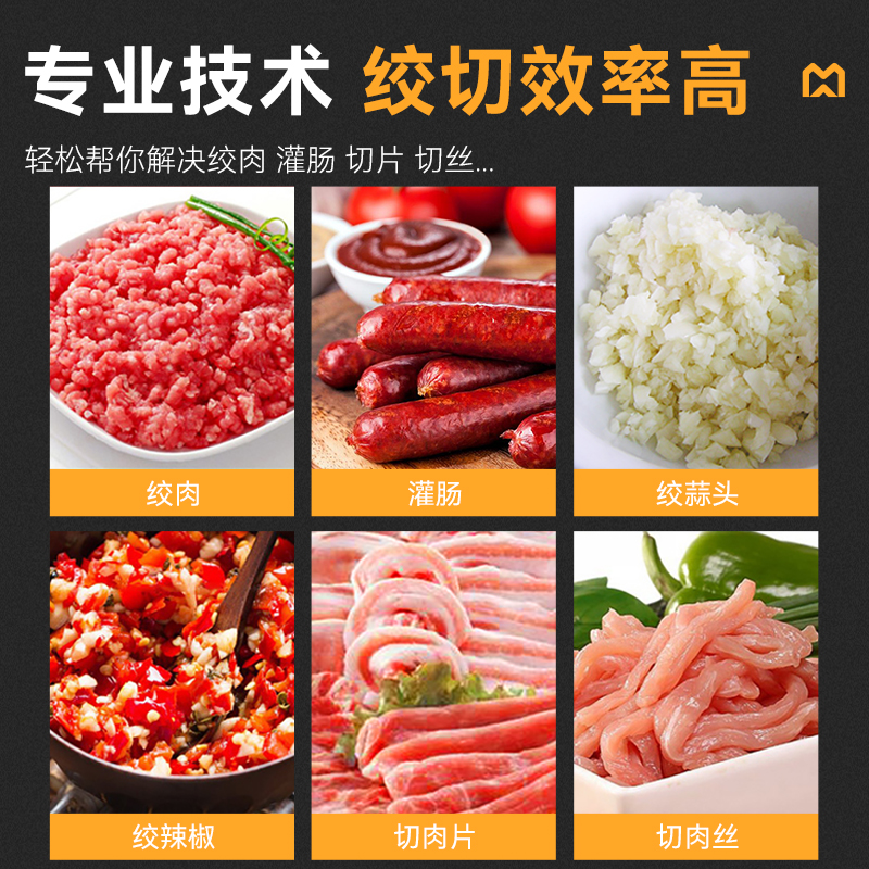 麥大廚2.2KW商用多功能可脫卸臺(tái)式絞切肉機(jī)灌腸機(jī)碎肉機(jī)