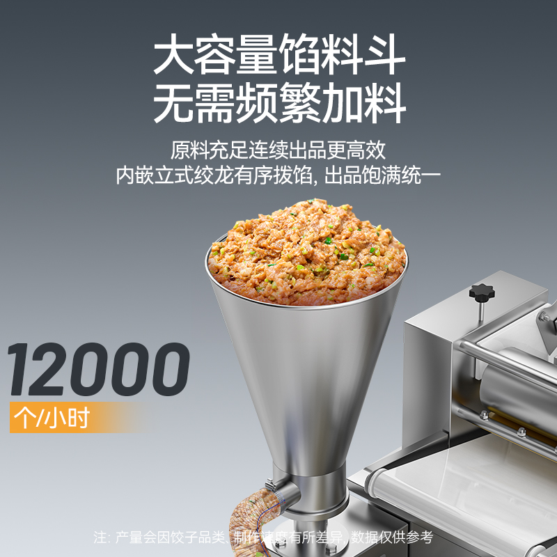 麥大廚商用餃子機(jī)商用廚房食堂包水餃云吞機(jī)器1500W標(biāo)準(zhǔn)款
