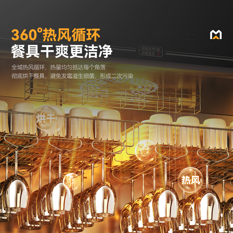 麥大廚豪華觸屏款5層雙門中溫食具消毒柜(臭氧+紫外線+熱風循環(huán))1550W