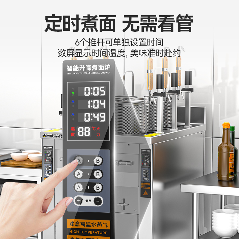 麥大廚升級(jí)款燃?xì)鈫胃?頭16粉籬自動(dòng)煮面爐商用