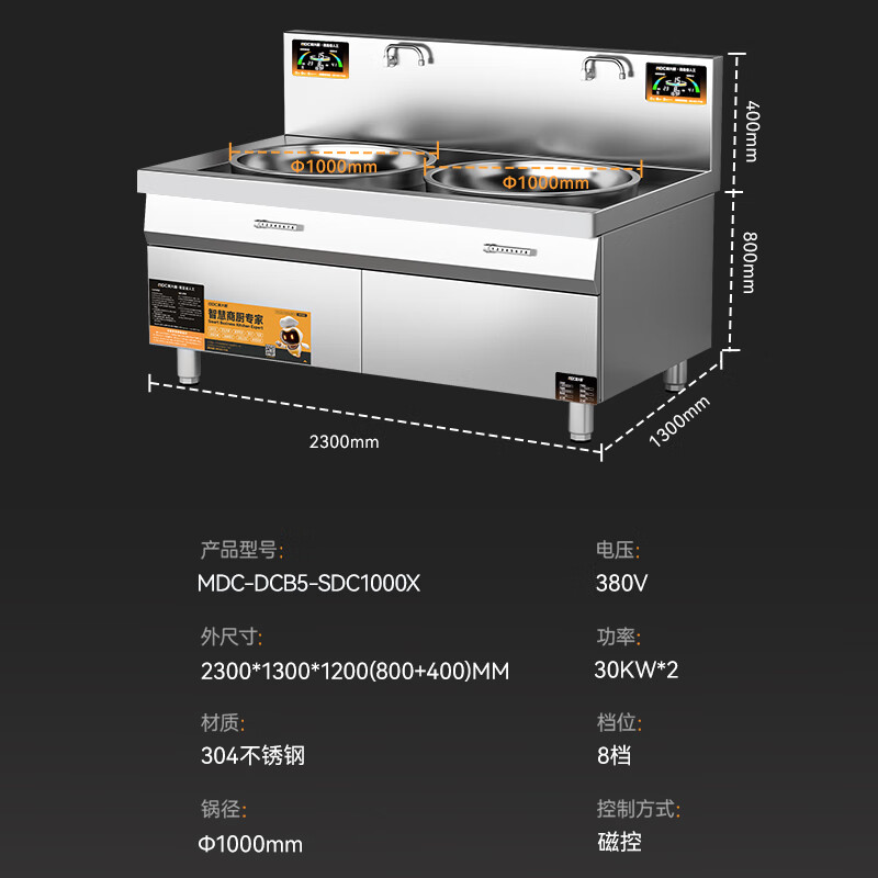麥大廚星麥款304材質電磁大炒爐雙頭大鍋灶1000