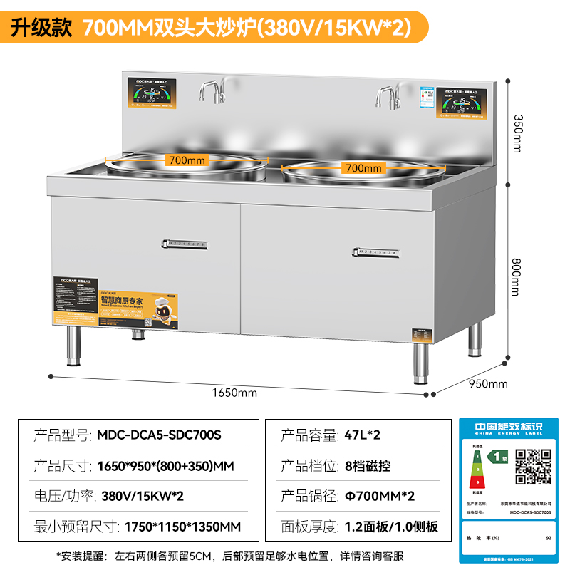 麥大廚食堂大炒鍋電灶臺(tái)升級(jí)款15KW雙頭工廠食堂大鍋灶
