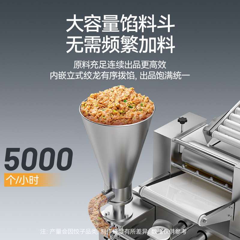 麥大廚餃子機商用廚房食堂仿手工餃子機500W標(biāo)準(zhǔn)款